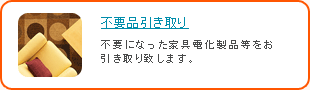 オプションサービス