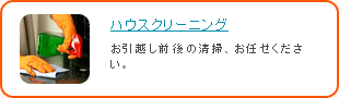 オプションサービス